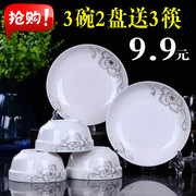 3碗2盘9.9元陶瓷，碗碟套装餐具骨瓷，饭碗盘子家用微波炉餐具