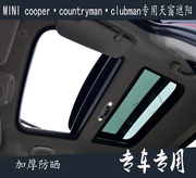 mini迷你cooperclubmancountryman汽车，遮阳挡专用天，窗前挡板帘