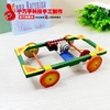 电动跑车小巧手diy科技小制作模型，材料益智创新玩具科普小发明