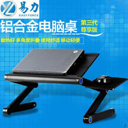 易力A8铝合金折叠笔记本电脑桌带散热支架床上百变折叠桌懒人书桌