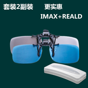 近视3d眼镜夹片套装电影院偏光，3d电视被动4d立体眼睛专用imax