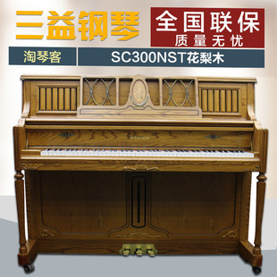 韩国二手钢琴，进口三益sc300nst花梨木，立式成人初学练习