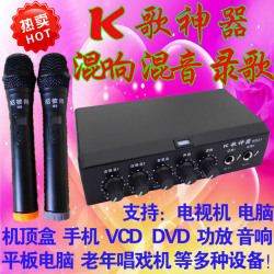 尼彼得w521ktv混响器混音器ok话筒