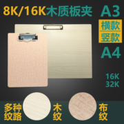 8K写画板办公用品A3木板夹乐谱夹a4画板夹a3夹板画板a4菜单夹子