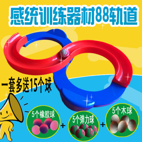 宝宝感统