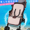 夏季宝宝好孩子手推车凉席垫子冰丝苎麻透气婴儿车高景观竹席通用