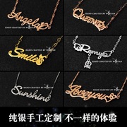 DIY925银定制字母项链刻名字女订做醒醒同款小孩宝宝汉字