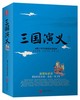 白话版 三国演义 原著翻译 三国演义小学生版 无障碍阅读生僻字注音版四大名著三国演义 白话 正版三国演义青少年版 无障碍阅读