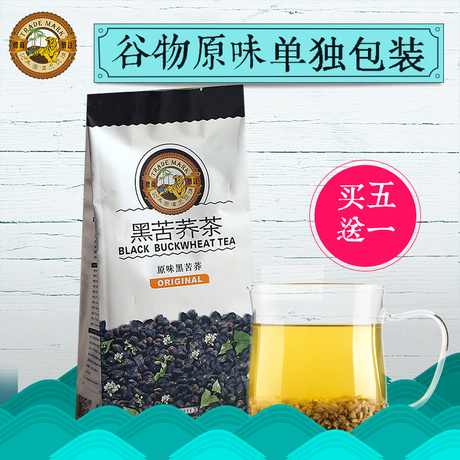 虎标黑苦荞茶