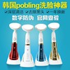 韩国pobling洗脸仪洁面仪毛孔清洁器电动洗脸神器洗面仪