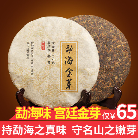 勐海熟饼