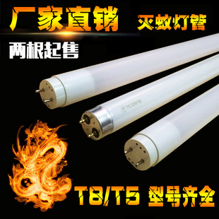 灭蝇灯管LED灭蚊灯管T5-8WT810W15W20W紫外线蓝光粘捕式诱蚊灯用