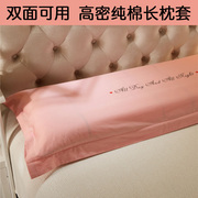 情侣长枕头套100%纯棉双人，枕套1.2米1.5m纯色，全棉长款枕套1.8