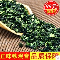 安溪铁观音高山兰花香盒装乌龙茶