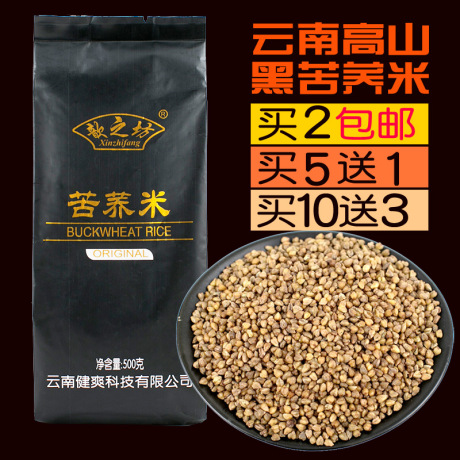 苦荞米