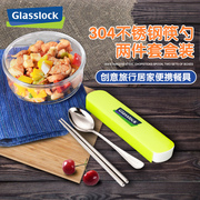 glasslock304不锈钢便携餐具盒筷勺套装 防滑筷子勺子学生长柄
