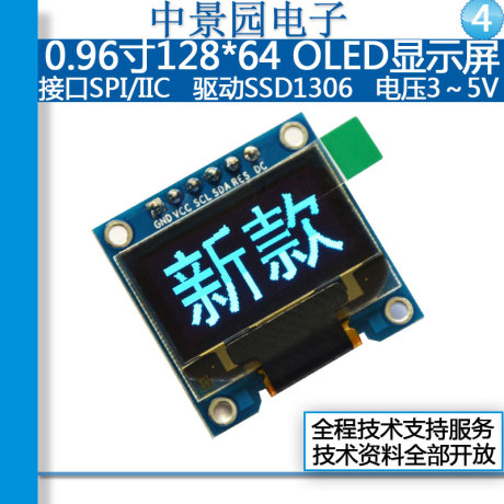 串口显示屏