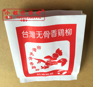 定制防油包装纸袋台湾无骨鸡柳袋，每包88张 可中号10捆