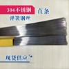 304不锈簧钢丝弹簧钢丝，直条硬钢丝钢丝，钢线0.2mm--4mm