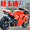 3G模型 田宫拼装摩托车模型 14101 杜卡迪Desmosedici 1/12