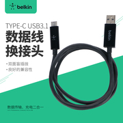 Belkin贝尔金USB3.1数据线Type-C移动硬盘传输线电脑手机充电线