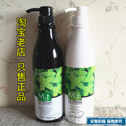 薄荷精华冰爽抗损修护宝发膜倒膜，护发素柔顺洗发水700ml