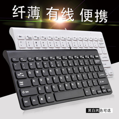 有线便携手提电脑鼠标套装薄键盘