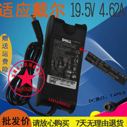 DELL戴尔笔记本E6400 N4050 D800 N4010 1420 适配器19.5V4.62A