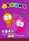 【Tmall积分兑换】十万个为什么41-50集