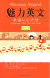 【淘花网正版电子书】读美文学英语Ⅵ:幸福从心开始 (于阳 编)