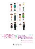 调教渣夫:<em>嫡女长媳</em> - 淘宝数字