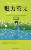 【正版电子书】读美文学英语V:遇见未知的自己