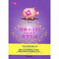 ��Tmall���ֶһ�������������顿����С�����ĵͳɱ��ݻ�����