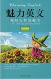 【淘花网正版电子书】读美文学英语Ⅰ:我的世界我做主