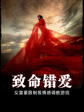 调教渣夫:<em>嫡女长媳</em> - 淘宝数字