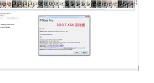 全景图拼接 Ptgui Pro 10.0.7 中文版 Ptgui Pro 