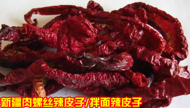 大辣皮子 新疆大辣皮子 肉螺丝辣皮子 拌面炒菜辣椒干 香辣无比|一淘网优惠购|购就省钱