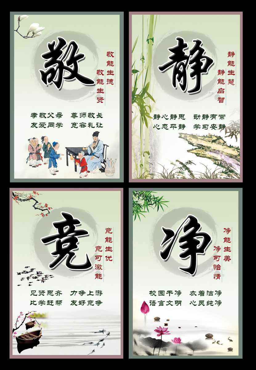 581办公贴画海报展板329学校图书馆办公室标