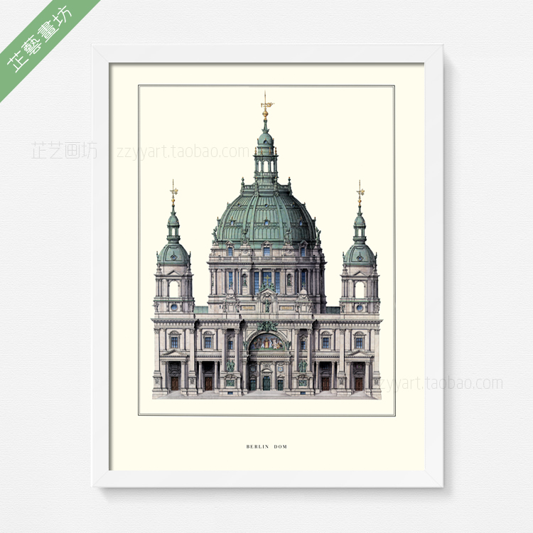 柏林大教堂 复古怀旧欧式小资装饰画壁画挂画