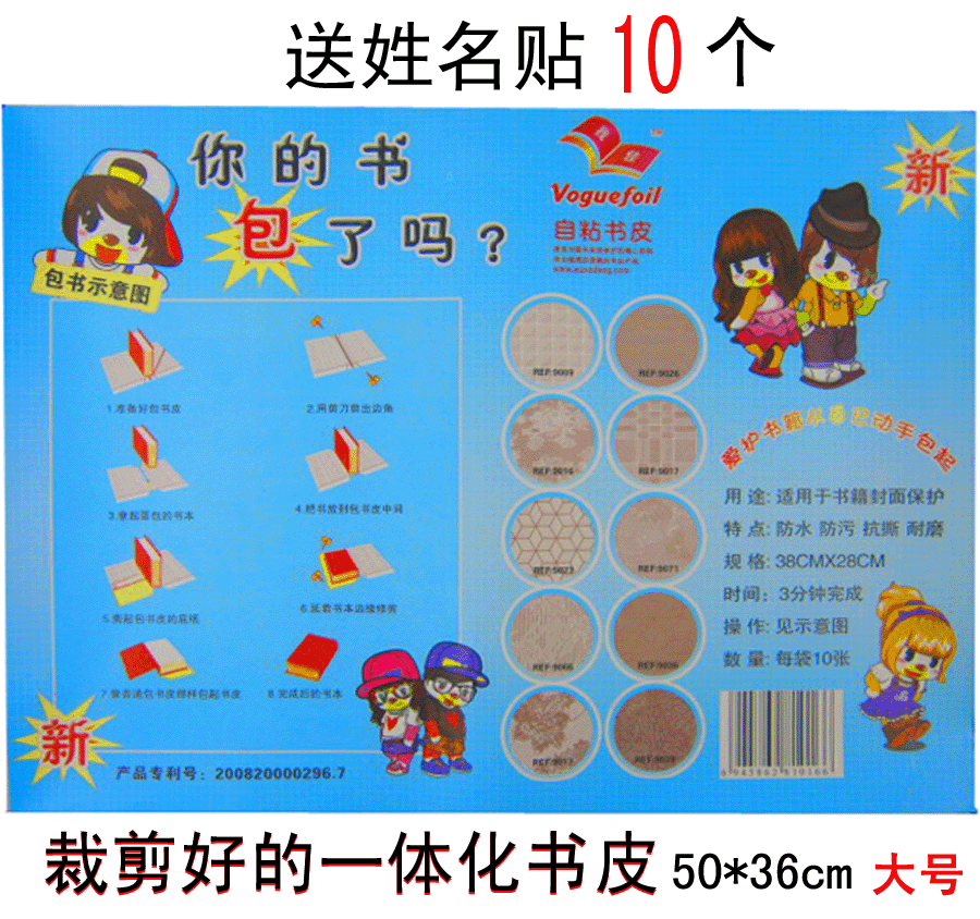 【<em>包书皮</em>书套透明】_<em>包书皮</em>的方法图解_<em>家政</em>