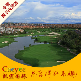 云南昆明万达高尔夫球会 单订球场 球场预订|一