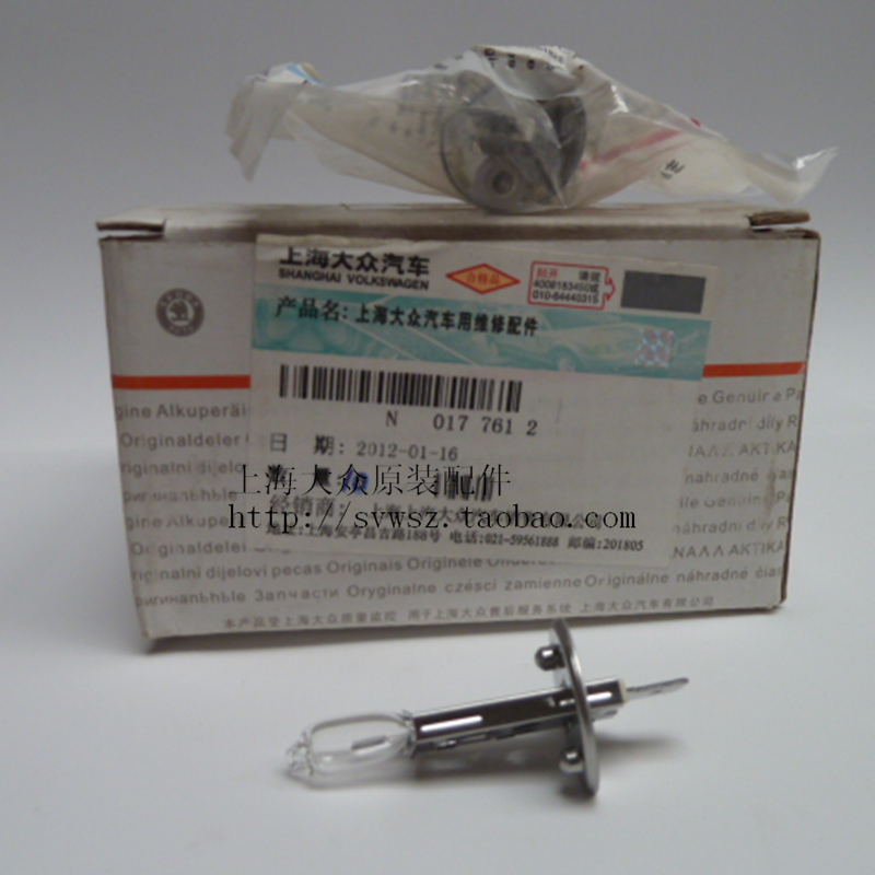 众原装雾灯灯泡H1远光灯泡卤素灯泡老朗逸波