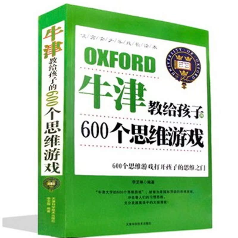 {家庭游戏600}.