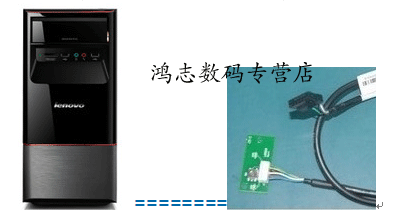 联想机箱开关联想电脑开关联想新圆梦F开关线