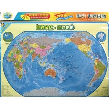 世界地图拼图 学生版 强磁力 大块头 中小学地理