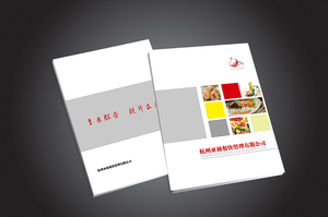 餐饮管理公司宣传册 设计 印刷 企业画册设计 样
