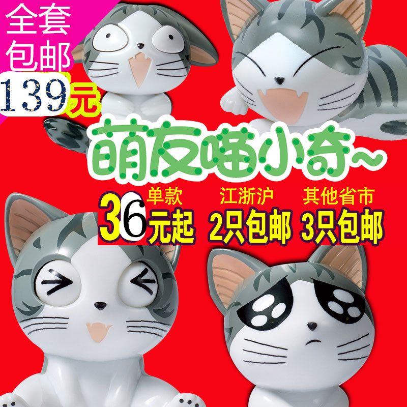 ... 猫小萌邪恶图,萌友小奇猫,超级萌友小奇猫,我的超级