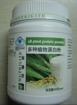 利蛋白粉国产770热销爆款|安利蛋白粉怎么吃,