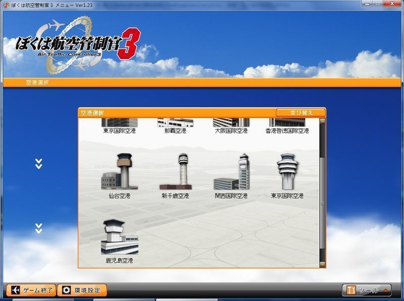 梦幻飞机场3中文版 我是航空管制官3 最新夏威