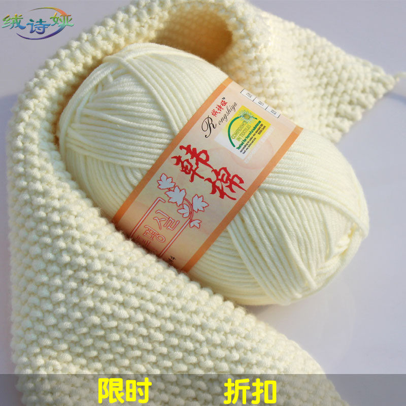 绒诗娅 <em>韩</em>棉 围巾线 <em>韩</em>棉线 <em>外套</em>线毛线牛奶棉粗